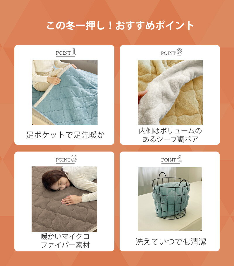 ポケット付き 敷きパッド あったか ポケット ボア 冬 敷パット 暖かい シングル 10...