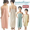 ラップタオル 綿100％ nanofine ナノファイン 日本製 制菌剤 巻きタオル キッズ 大人 女の子 男の子 小学生 中学生 80センチ バスタオル ベビー 子ども こども プール 60cm 80cm 100cm 120cm 丈 無地 レディース スイミング 水泳 薄手 プール ジム プールタオル 水着タオル