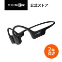 Aeropex AfterShokz 骨伝導 イヤホン ワイヤレス 骨伝導ヘッドホン 耳を塞がない Bluetooth5.0 ワイヤレス 防水 高音質 スポーツイヤホン 在宅勤務 テレワーク iPhone通話 Siri対応 長時間 送料無料 2年保証 公式ストア