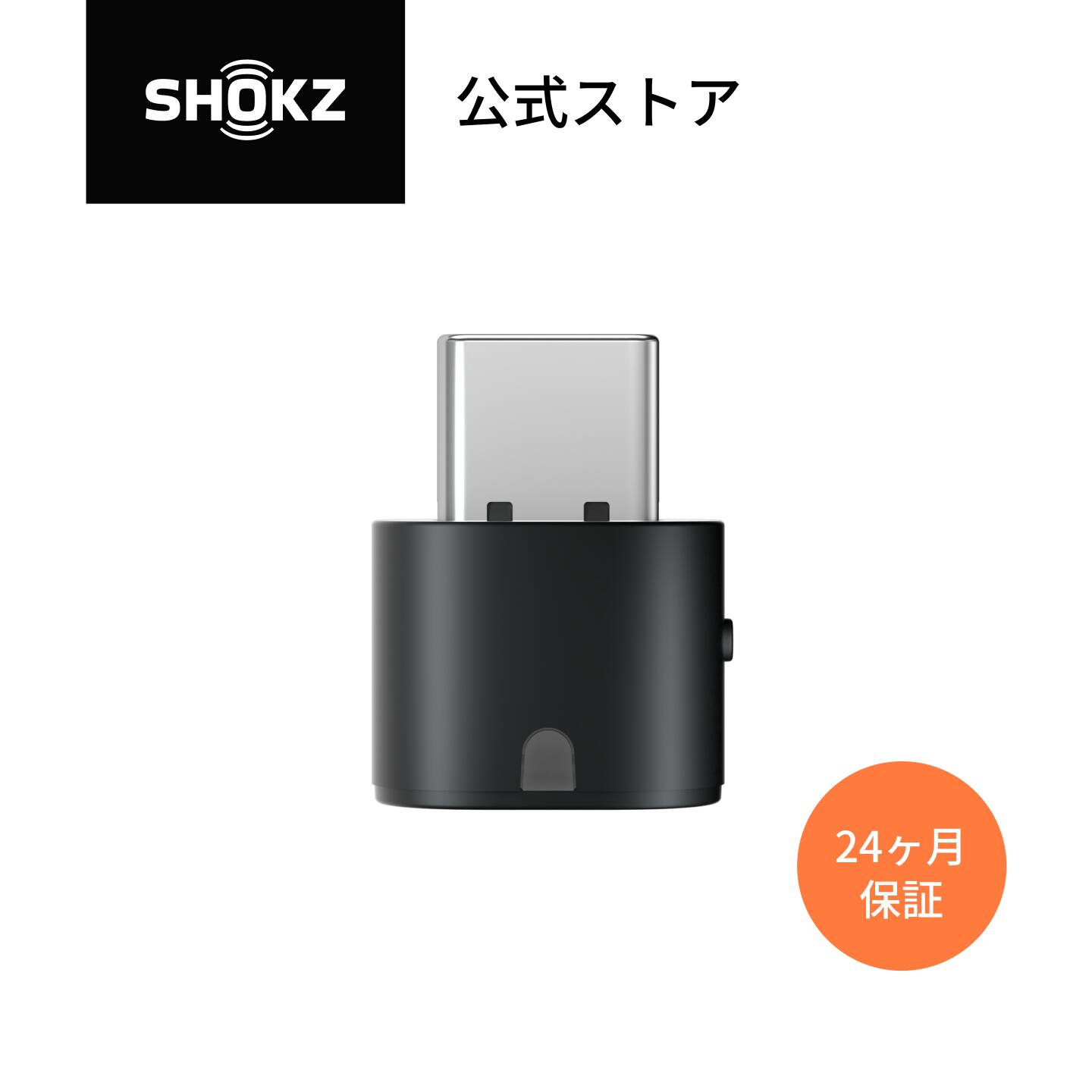 Loop 110 Bluetooth アダプター Shokz(ショックス) USB-C 送料無料 公式ストア