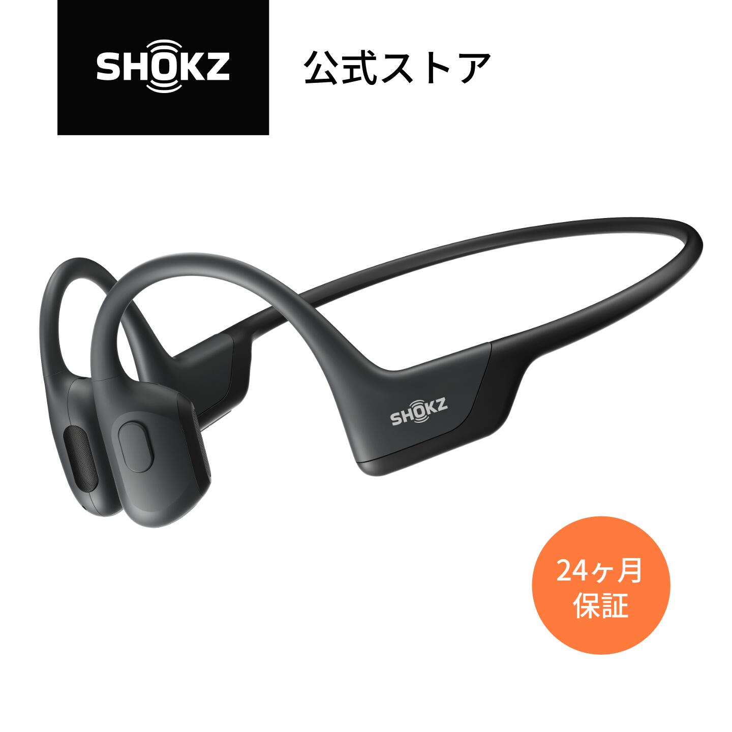 ブルートゥース スポーツイヤホン OpenRun Pro/OpenRun Pro Mini Shokz(ショックス) 骨伝導イヤホン ワイヤレス 耳を塞がない オープンイヤー 強化された低音 急速充電 Bluetooth5.1 防塵防水 スポーツイヤホン 送料無料 あす楽 24ヶ月保証 公式ストア