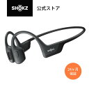 楽天Shokz Official StoreOpenRun Pro/OpenRun Pro Mini Shokz（ショックス） 骨伝導イヤホン ワイヤレス 耳を塞がない オープンイヤー 強化された低音 急速充電 Bluetooth5.1 防塵防水 スポーツイヤホン 送料無料 あす楽 24ヶ月保証 公式ストア