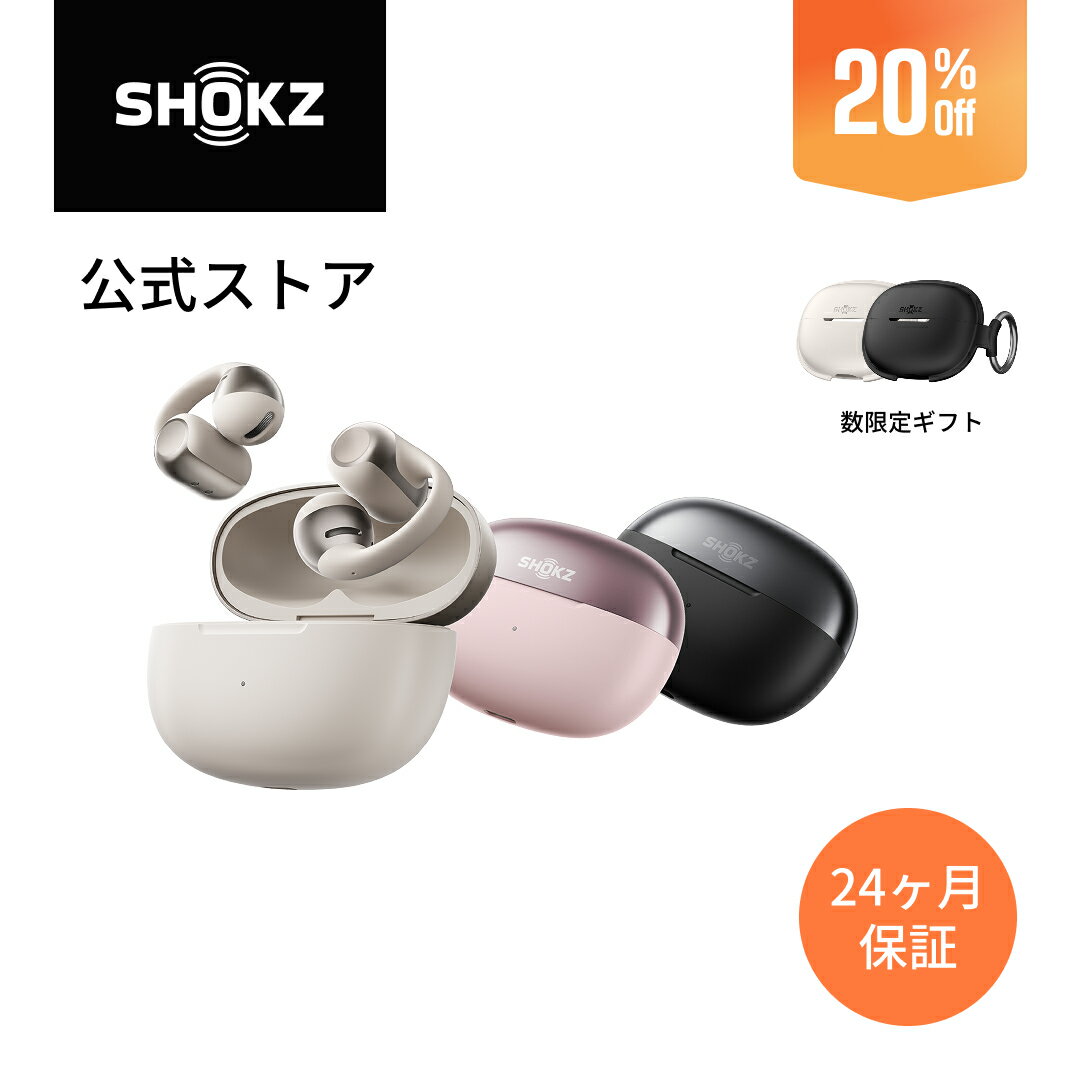 数量限定ギフト【11/21 0:00から20％OFF！】公式Shokz OpenDots ONE 完全ワイヤレスイヤホン 耳を塞がない オープンイヤー イヤーカフ イヤホン パワフルな低音 急速充電 Bluetooth5.4 防塵防水 送料無料 あす楽 24ヶ月保証 公式ストア ショックス プレゼントおすすめ