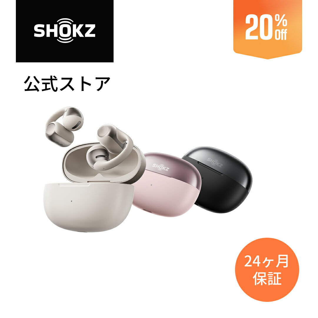 【11/21 0:00から20％OFF！】公式Shokz OpenDots ONE 完全ワイヤレスイヤホン 耳を塞がない オープンイヤー イヤーカフ イヤホン パワフルな低音 急速充電 Bluetooth5.4 防塵防水 送料無料 あす楽 24ヶ月保証 公式ストア ショックス プレゼントおすすめ
