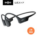 OpenRun/OpenRun Mini Shokz 骨伝導イヤホン ワイヤレス 骨伝導ヘッドホン 耳を塞がない オープンイヤー 急速充電対応 Bluetooth5.1 防水 高音質 スポーツイヤホン 在宅勤務 テレワーク iPhone通話 Siri対応 送料無料 2年保証