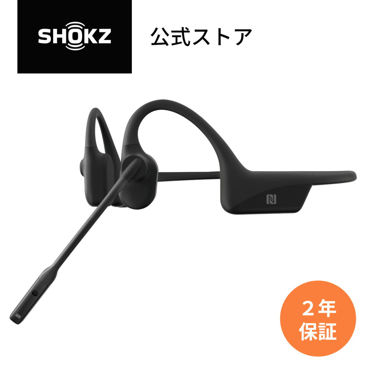 骨伝導イヤホンの専門家であるShokzが作ったスポーツタイプ