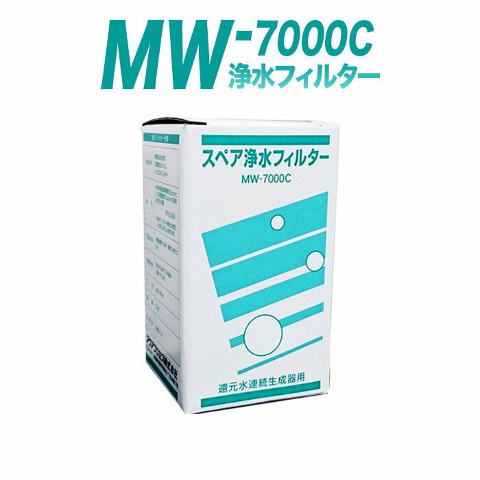 エナジック・サナステック交換用フィルター レベラックDX/レベラックDX2/レベラックSD501/レベラックスーパー501/サナスR/ロータスα/ATX503/テクノスーパーATX-502/アイビーニュークリーンIV9000/アイビーニュークリーンQ2他