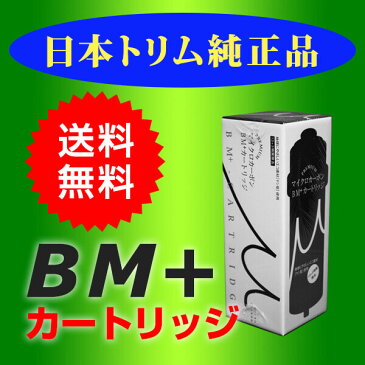 日本トリム PREMIUマイクロカーボン BM+カートリッジ/トリムイオン