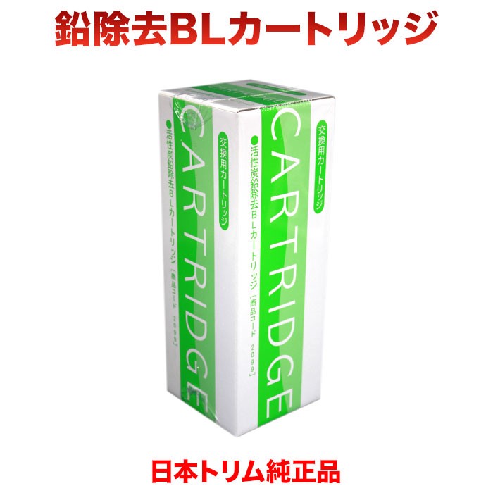 注意事項 対応できない機種です。ご確認下さい。トリムイオンNEO/HYPER/Smart/CUER/GRACE/GRACIA/US-100/US-100L/GRACE/RW-8/にはご使用出来ません 仕様 鉛除去 BLカートリッジ 塩素除去能力 最大24t 鉛除去能力 最大24t 交換目安 約2年 対応機種 対応機種：トリムイオンTI-8000/TI-7000/トリムイオンqr./US-8000/ザ・カンゲンSS/RD-I/RD-II/AC8000/還元粋RW-1・RW-2 トリムイオンTI-9000/TI-5HX/H-1/H-2PREMIUM/US-8000/AC9000/PT-1・AQ-H/還元粋RW-1・RW-2・RW-5・RW-7 不繊布 抗菌活性炭を使用し、水道水に含まれる残留塩素や農薬（CAT）、さらに溶解性鉛を除去します。