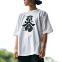 ★P10倍 らーめん【AFURI】公式 阿夫利 タイポグラフィTシャツ(WHITE) / オリジナルTシャツ ティーシャツ 限定 店舗 おうち ギフト お祝い 贈り物