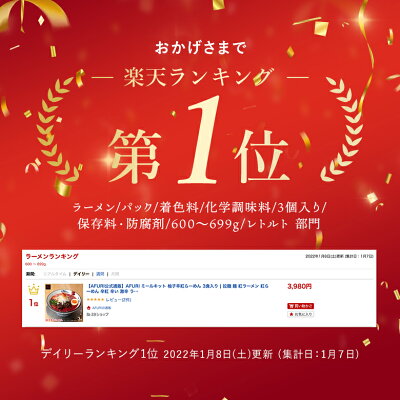 AFURIの通販 【AFURI】公式 柚子辛紅らーめん 3食入り ミールキット | ラーメン 拉麺 らーめん ラーメンセット 具材付き 有名店 紅ラーメン 紅らーめん 激辛 無添加 具入り 冷凍 お取り寄せラーメン 旨辛 辛いラーメン ご当地ラーメン 辛い物好き 麺 旨辛ラーメン 冷凍ラーメン 画像3