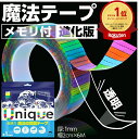 【楽天1位】【新商品】 魔法のテ...