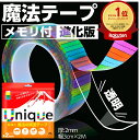 【楽天6冠】【新商品】 魔法のテー