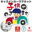 キッズインカー マグネット【後続車からよく見えるかわいいデザイン】Kids in car 子どもが乗っていま..