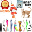 猫じゃらし ねこじゃらし 猫のおもちゃ 猫グッズ cat toys 猫じゃらしセット ねこじゃらしセット 猫用おもちゃ 猫おもちゃ ねこのおもちゃ ねこ 遊び 猫の運動不足 や ストレス解消 2022