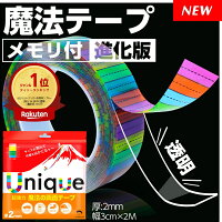 【新商品】 魔法のテープ メモリ付 最新版 両面テープ 超強力 はがせる 透明 魔法テープ 超強力両面テープ 剥がせる 強力両面テープ 耐水 耐熱 防災 耐震 グッズ ポスター 壁 カーペット 車 布 マジックテープ 床 マスキング 屋外 粘着 テープ (幅3cm×2M 厚2mm)