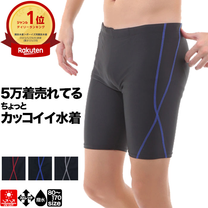 【全品10%OFFクーポン】アリーナ ARENA ジュニア 競泳水着 FINA承認 スパッツ アクアエクストリーム ボーイズ/男の子 ARN-1026MJ NVBU