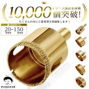 ホールソー ガラス タイル 用 ガラス穴あけビット DIY ドリルビット六角軸 切削工具 木材 石膏ボード プラスチック 合板 アルミ ステンレス 鉄 穴あけ 切削直径 ホルソー 切削 工具 シャンクバイメタル 電動ドリル 穿孔切削直径 ゴールド 選べる25サイズ(20~150mm)