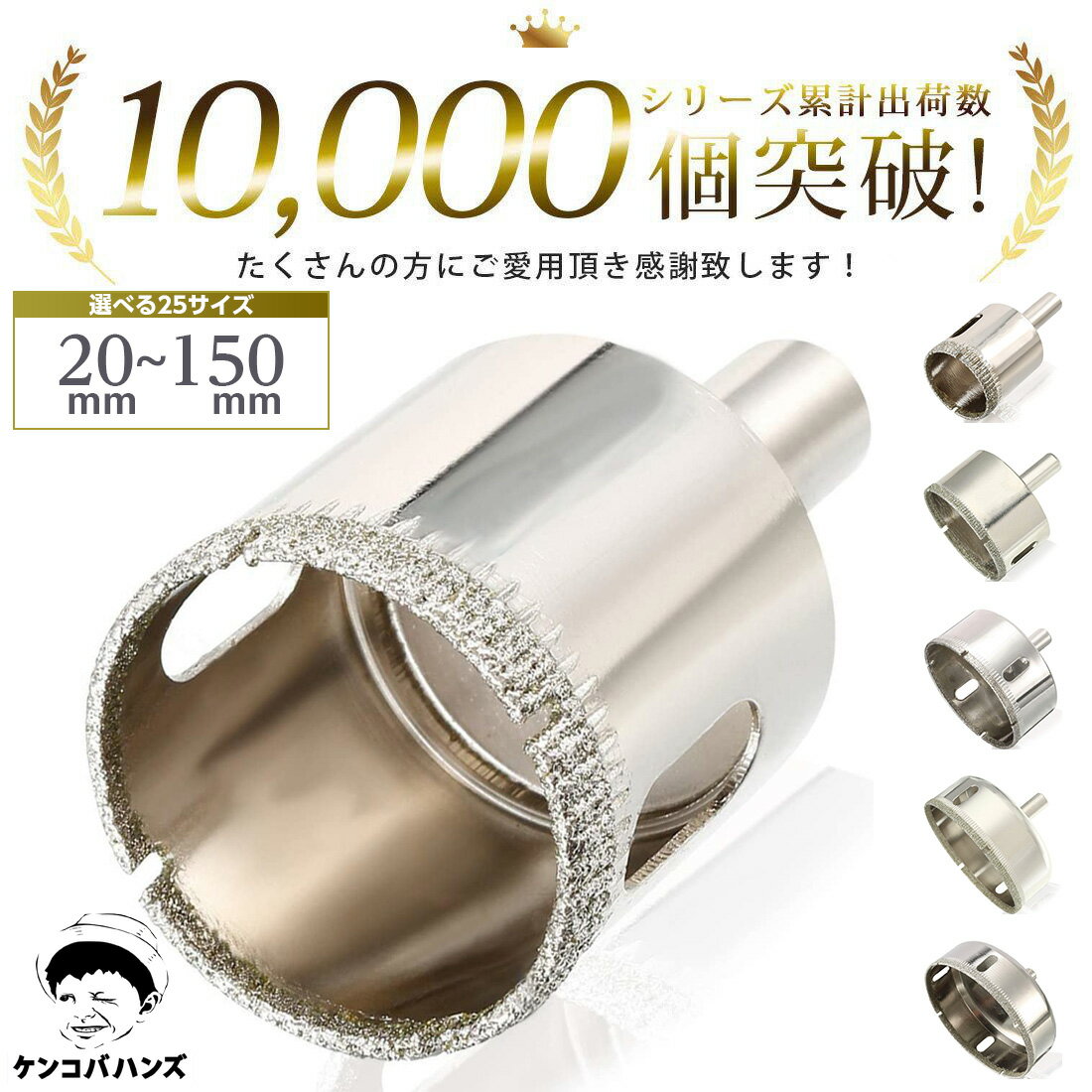 楽天市場】ホールソー ダイヤモンド 50mmの通販 楽天市場】ホールソー ダイヤモンド 50mmの通販
