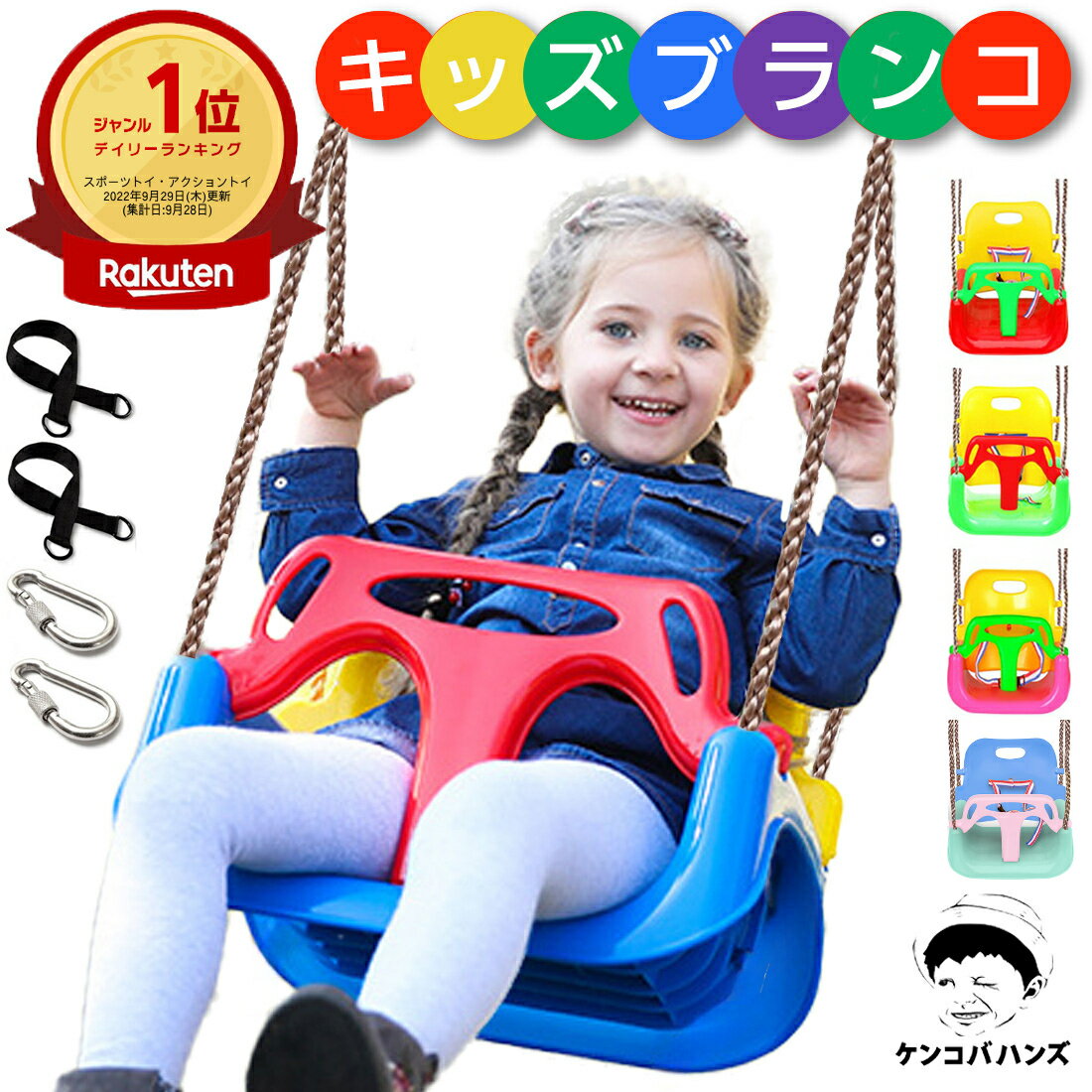楽天市場】アンパンマン new ブランコパークの通販 楽天市場】アンパンマン new ブランコパークの通販