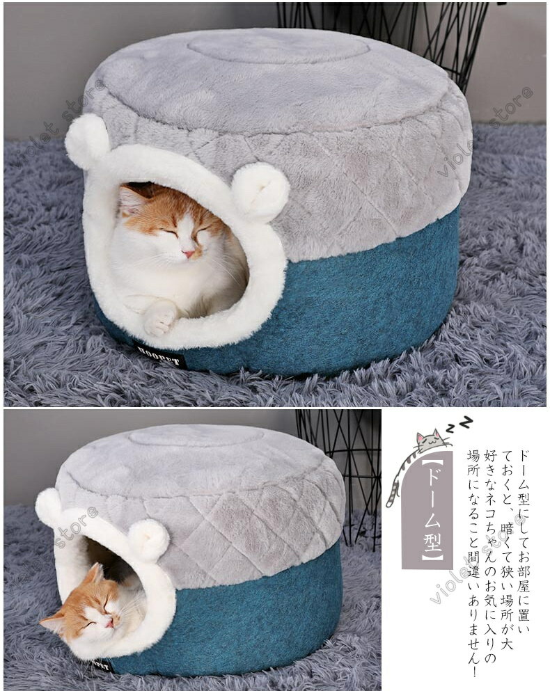 ペットベッド Sサイズ 犬 猫 ドーム型 ペットハウス 2way ペットソファー ペットクッション 猫用 犬用ハウス クッション 寝床 取り外し可能 洗える ふわふわ ペット用品 猫 ベッド あったか 保温防寒 滑り止め ペット用品 犬子屋 犬のハウス 室内 お洒落 かわいい