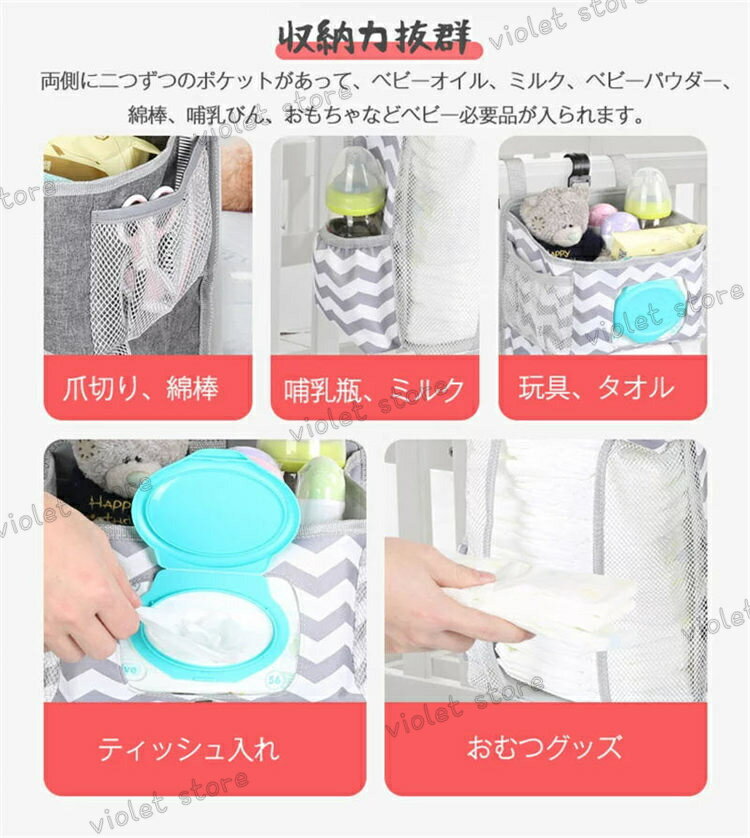 【送料無料】ベビーベッド収納袋 折りたたみ式 オムツ収納 吊り袋 収納バッグ サイドポーチ 赤ちゃん 雑貨整理 おもちゃ小物収納ケース 大容量 水洗い可能 出産祝い ウォールポケット ベビー用品収納