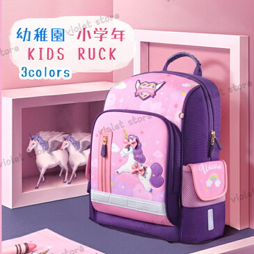 キッズ リュック ジュニア 子供用 小学生 ナイスクラップ リュックサック アウトドア 女の子 男の子 減圧 通学 塾 アウトドアプロダクツ 人気 かわいい 反射材 入学 バッグ お祝い 入園グッズ 通園バッグ 遠足 子供 幼稚園 保育園 塾 おしゃれ 遠足 旅行 軽量 丈夫 大容量