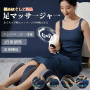 フットマッサージャー 足マッサージ器足裏振動マッサージ器 ふくらはぎ揉み暖房マッサージャー 電動マッサージ器 足揉み機 足先から太ももまで対応 多機能 敬老の日...