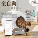 【2024新登場】全自動猫トイレ 自動ネコトイレ スマートトイレ 飛散防止 自動清掃 お留守番 IOS/Android対応 大型 最新モデル 管理 アプリ 砂 ...