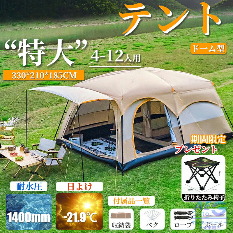 楽天市場】8人用テントの通販 楽天市場】8人用テントの通販