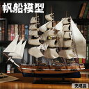 帆船模型 完成品 木製帆船模型 置物 マツ材製船 木製工芸品 装飾贈答品 家装オフィス置物 工芸船 手工芸品 地中海風 オブジェ 順風満帆 木製帆船モデル 玄関...