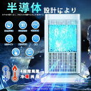 半導体製冷 水&氷入れない 冷風機 冷風扇 卓上冷風機 小型冷風機 4段階調整 冷却プレート ミニクーラー スポットクーラー コンパクト 取っ手付き 上下角度調...