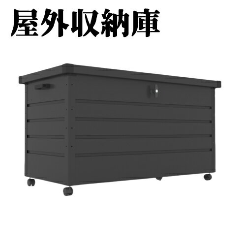 【即納】【ブラック】物置 屋外 収納ボックス 収納庫 小型 置き配 ストッカー ゴミ箱 ボックス 大容量 ..