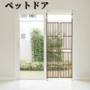 【即納】ペット高さ調節対応 205〜285cm ドア ケージ 取付幅85〜91cm 留守番 保護 ネコ 脱走防止 柵 フェンス 脱走防止 猫用 多頭飼い 多頭 ...