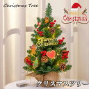 クリスマスツリー 雪化粧 組立簡単 収納便利 卓上 55cm 北欧 飾り かわいい ミニ おしゃれ 組み立て簡単 小さなクリスマスツリー インテリア テーブル 装飾 小物 雑貨 プレゼント 部屋 商店 雰囲気作り 室内用 誕生日 結婚式 パーティ ギフト