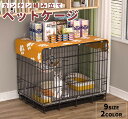 猫ケージ キャットケージ スリム 大型 ペットケージ 組み立て簡単 コンパクト おしゃれ 頑丈 タワー キャスター ハンモック 多頭飼い ウサギケージ 犬ケージ...