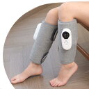 ふくらはぎケア 振動+空気圧+温熱 ふくらはぎリッラクス 太もも 足ケア ハイパワー レッグケア コードレスUSB充電式 3モード 3段階強度 3段階温度 男女...