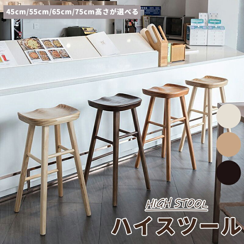 楽天市場】ハイスツール 55㎝の通販 楽天市場】ハイスツール 55㎝の通販