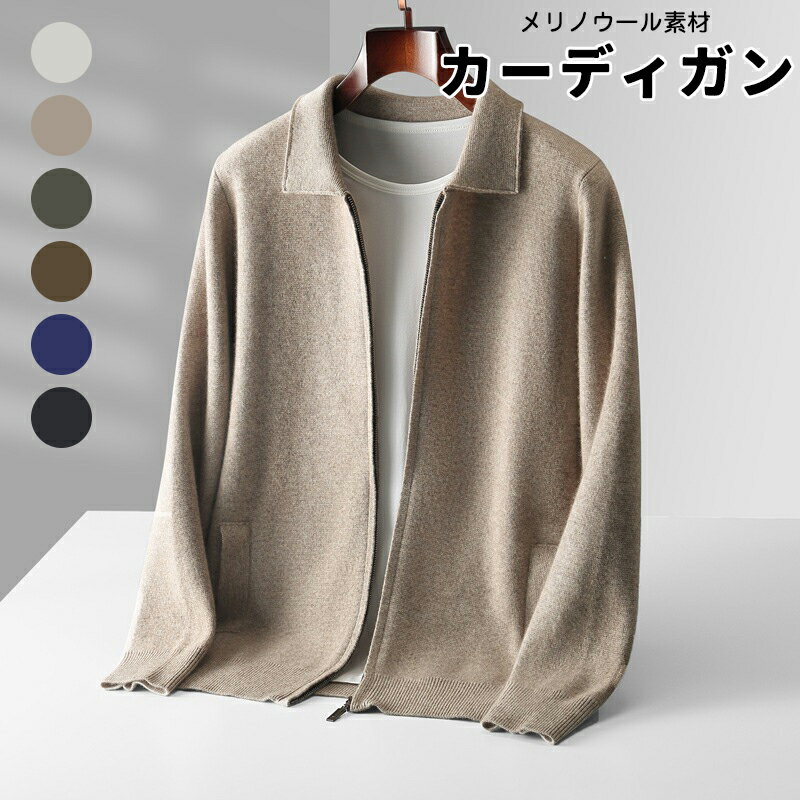 Rakuten - 長袖 セーター ウール トップス ロング カーディガン 体型カバー 大きいサイズ ニット 洗える 事務 会社 オフィス 仕事 フィット感 肌着 防寒 大人 カジュアル 秋 冬 シンプル レディース ルームウェア ファッション 保温 柔らかい 送料無料 メンズ