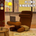 多段階調節 座椅子 畳椅子 リクライニング サポート PC置き可 フロアチェア 一人掛け お座敷 コンパクト 折りたたみ 180度フラット可能 腰枕 ローソファ...