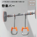 懸垂バー ドアジム 耐荷重400kg ぶら下がり健康器 懸垂棒 懸垂マシン 筋トレマシン トレーニング器具 チンニング バー 突っ張り棒 懸垂器具 筋トレ器具 ...