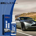 【★先着100名様限定価格★3枚購入1点1327円】錆落としスプレー Chrome Rust Remover 強力サビ取り剤 サビ落とし 錆び取り 汚れ取り 金...