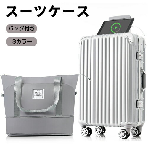 Rakuten - 【即納】スーツケース Lサイズ アルミ ストッパー付き USBポート ドリンクホルダー キャリーケース キャリーバッグ トートバッグ ハンドバッグ レディース バッグ 手提げ 7日~14日 大容量 超軽量 軽い おしゃれ かわいい 大型 suitcase Bag ブラック ホワイト シルバー