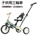 【即納】三輪車 足けりバイク 一台4役 ベビーカー かじとり 手押し棒付 子供用三輪車 子供自転車 3輪 キッズ 幼児 自転車 バイク ペダル付き コントロール...