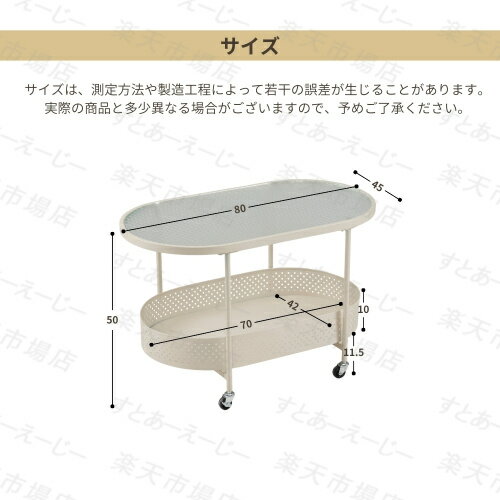 【即納】【新作登場】ガラステーブル キャスター付き 収納付き 幅80 センターテーブル ローテーブル おしゃれ リビング コンパクト 一人暮らし 透明感 お部屋 お手入れ簡単 雑誌/リモコン/小物収納 移動簡単 省スペース PC作業 読書 北欧 シンプル【ホワイト/ベージュ】 [2]