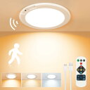 LEDセンサーライト 室内 人感センサー 無級調光調色 小型 照明 玄関 廊下灯 Type-C充電式 シーリングライト 12W 5000lm 5段階タイマー メモリ機能 リモコン付き 極薄 一体型 緊急対策 玄関/廊下/クローゼット対応 メモリ機能 5段階タイマー マグネット プレゼント ギフト