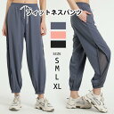 スポーツパンツ ヨガパンツ フィットネスパンツ レディース 吸汗速乾 女 ボトムス レギンス ジョガー ゆったり スウェットズボン ジャージ ストレッチ 練習用...