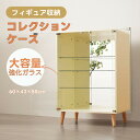 【即納】コレクションケース ワイド 大容量 コレクションシェルフ ガラスディスプレイキャビネット 4段 高さ調節可能 背面ミラー 強化ガラス棚 幅60*奥行43...