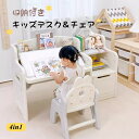 【即納】【EN71認証済み】4IN1キッズデスク キッズチェア ブロックテーブル ホワイトボード 高さ調整 角度調整 収納付き キッズデスク キッズチェア 1~...
