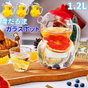 雪だるま ガラスポット ティーポット 直火 耐熱ガラスポット 耐熱ガラス 可愛い シンプル 大容量 1200ml 1.2L ガラス急須 ガラスやかん ガラスピッ...